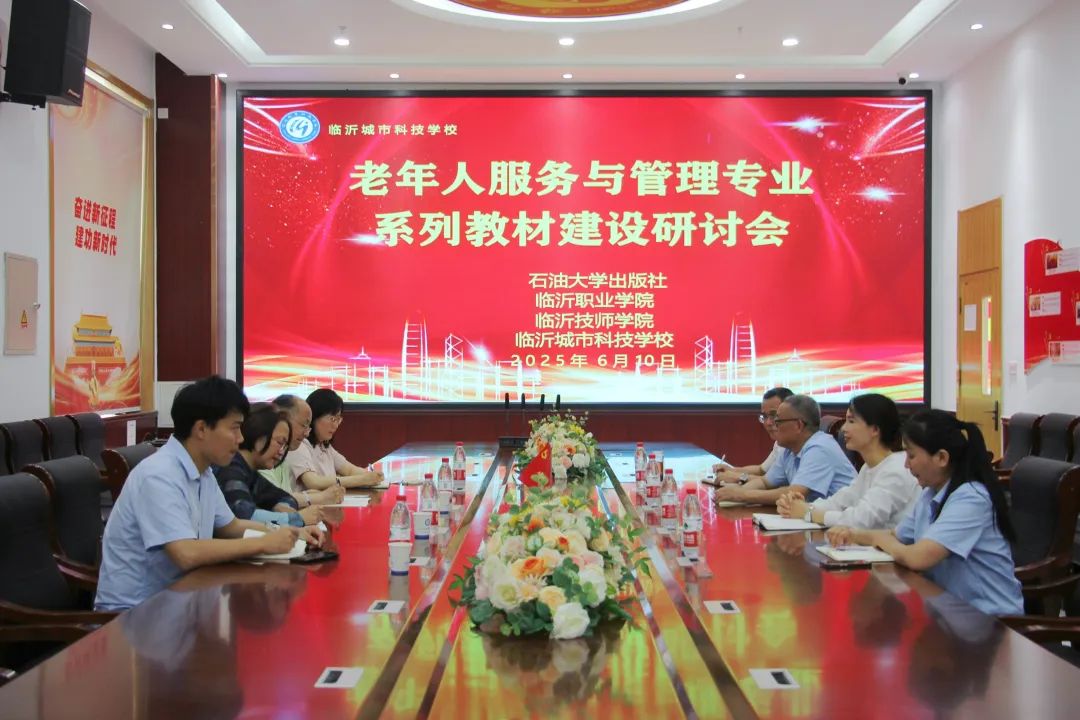 深耕教材建设沃土，丰富人才培养载体