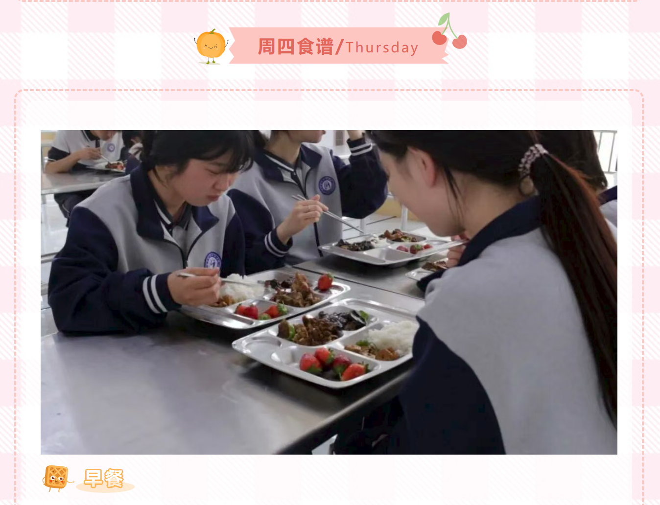 舌尖上的城科！2025级新生军训首周食谱新鲜出炉，营养守护伴你砺成长