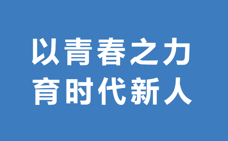寻师记：在临沂城市科技学校，遇见25班的“语文点灯人”