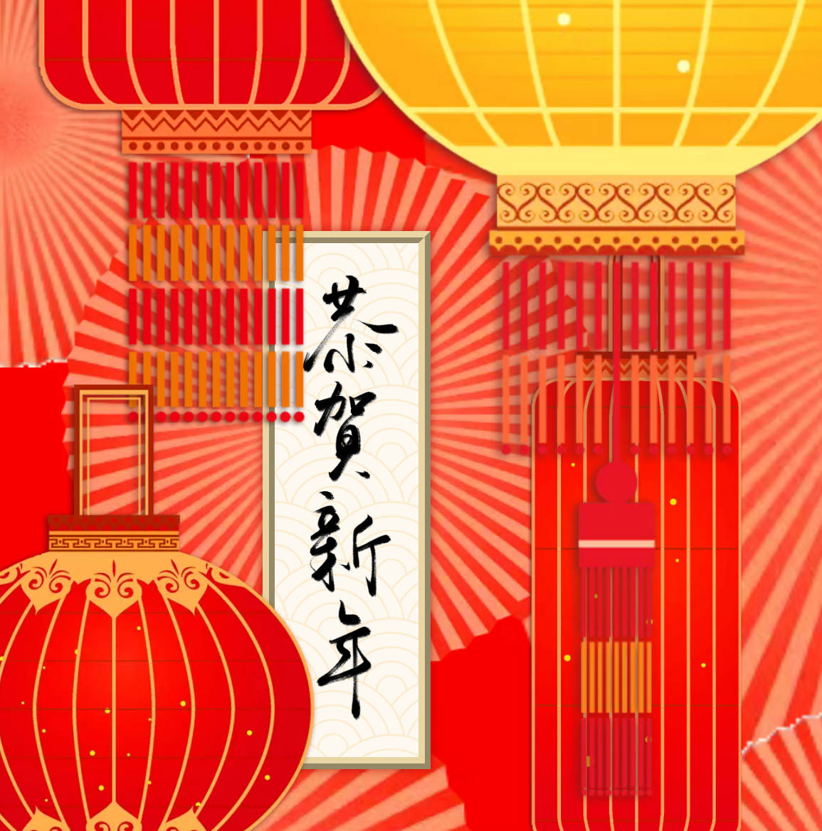 临沂城市科技学校给您拜年啦！大年二十九，福气先到家！