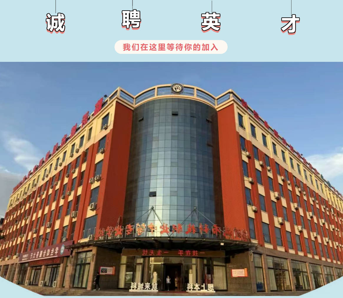 招聘啦！虚位以待！