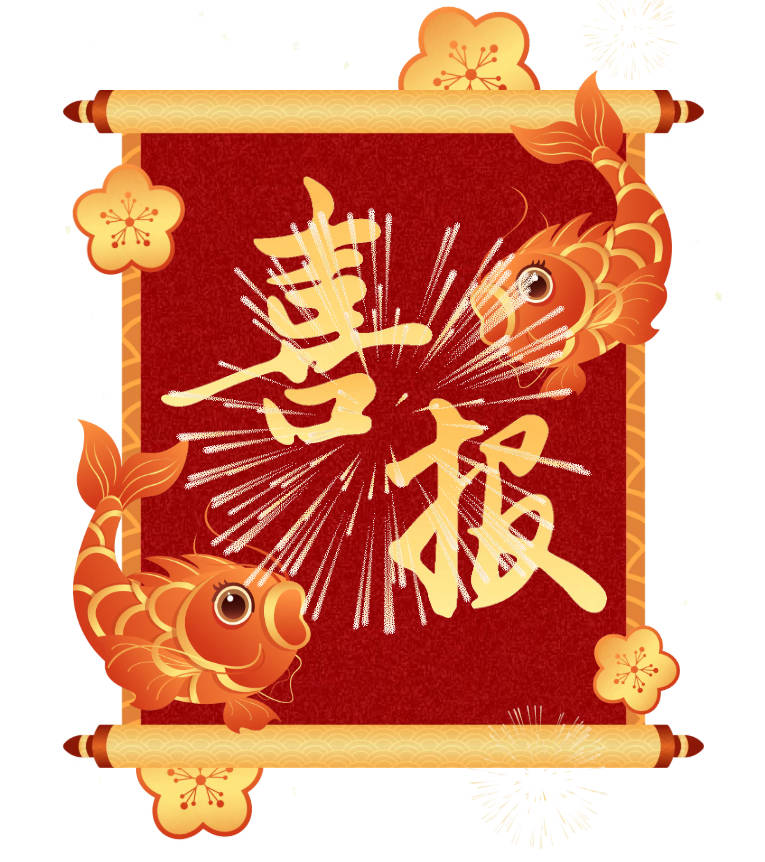 喜报 | 捷报频传，佳绩斐然