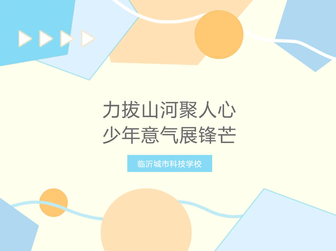 力拔山河聚人心，少年意气展锋芒——我校高一年级男生拔河比赛圆满落幕