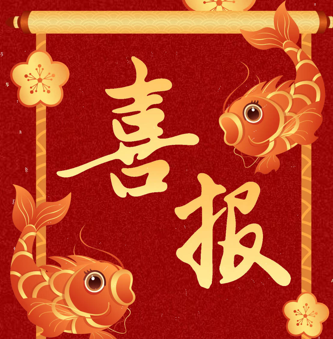 喜报！临沂城市科技学校单招大捷！公办录取率75.8%！