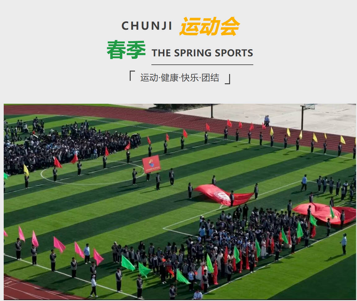 热血落幕，荣光加冕｜临沂城市科技学校运动会圆满闭幕，诚邀家长共赴校园之约！