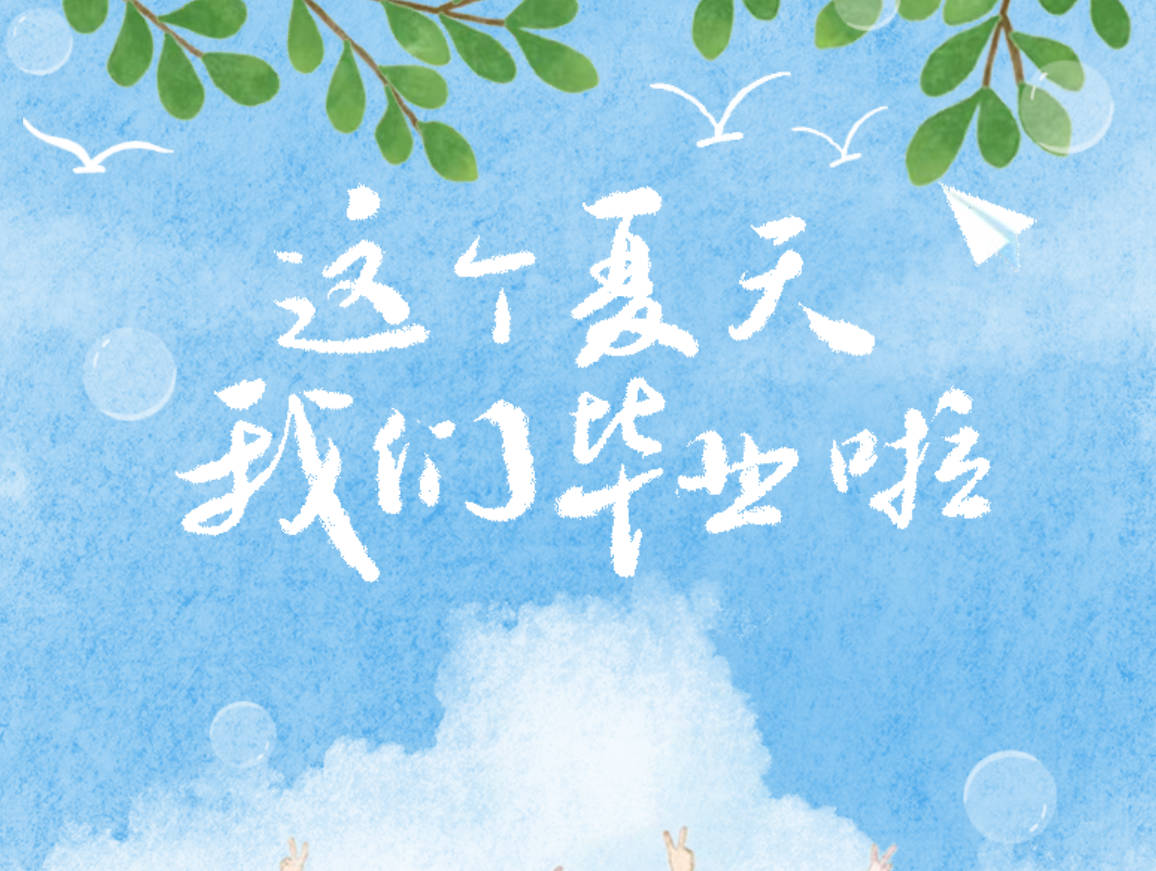 青春不散场，逐梦新征程｜临沂城市科技学校2026届高三毕业典礼圆满举行